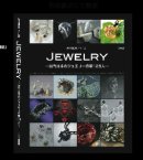 画像: 本のご紹介『JEWELRY現代日本のジュエリー作家１２５人』