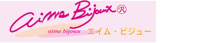 aime bijoux　（エイム・ビジュー）