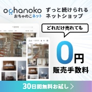 おちゃのこネットへの登録はこちらから